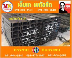 บ้านใหม่ เหล็กกล่องดำ : เหล็กกล่องชุบซิ้งค์